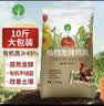 漫生活有机肥鸡粪约10斤发酵花肥绿植蔬菜花卉营养土肥料果树粪肥盆栽肥 实拍图