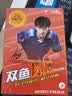 双鱼乒乓球三星 3星比赛用球 展翅ABS新材料V40+ 黄色6个装5盒套装 实拍图