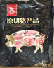 双汇猪里脊肉2斤冷冻生鲜猪肉猪柳肉猪里脊炒菜小酥肉烧烤 实拍图