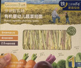 爷爷的农场有机婴幼儿蔬菜短面200g宝宝辅食碎碎面婴儿面条儿童早餐6-12个月 实拍图