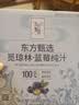 东方甄选蓝莓纯汁原汁原浆原液100%果蔬汁果汁饮料便携办公室饮品 【6袋装】 90g*6袋 *1箱 实拍图
