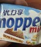 Knoppers优力享德国进口牛奶巧克力榛子威化饼干Mini20包休闲零食夹心饼干 实拍图