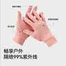 伯希和（Pelliot）户外防晒手套男女夏季可触屏透气骑行防滑手套16023101珊瑚粉S 实拍图