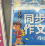 小学作文书大全小学生获奖优秀作文1500篇3-6年级写作技巧三四五六年级满分作文选 晒单实拍图