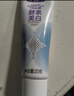 舒客智感焕白酵酵素组合装牙膏亮白清新去渍含氟120g*3支新老随机发 实拍图