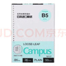 国誉（KOKUYO）【热门商品】B5活页纸Campus活页本替芯考研笔记本子内页草稿空白纸50张/本4本WCN-CLL1515 实拍图