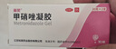 丽芙甲硝唑凝胶20g*2盒甲硝酸锉凝胶去痘痘祛痘印药膏消炎痤疮修复淡化可搭壬二酸15%凝胶皮肤用药 实拍图
