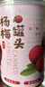 满意包糖水水果捞罐头杨梅罐头425克/罐*6罐整箱装方便休闲零食 实拍图