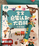 宝宝巴士jojo点读笔幼儿早教机1-3岁儿童启蒙绘本玩具睡前故事机生日礼物 点读笔1-4岁【启蒙认知_多主题全家桶1.0】 实拍图