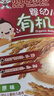 贝比玛玛旺旺婴幼儿有机米饼原味40g*4盒儿童零食磨牙棒无添加盐6个月以上 实拍图
