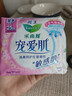 乐而雅花王宠爱肌丝薄柔棉透气日用卫生巾25cm7片姨妈巾京东自营新国标 实拍图