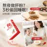 伊威（Eastwes）宝宝猪肝粉四盒装98g 不添食盐蔗糖 搭配米粉婴幼儿辅食 实拍图