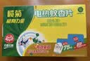 榄菊电热蚊香片无香无味家用加热器套装驱蚊灭蚊片插电式电蚊香器 【家用套装】1盒(87片+1器） 实拍图