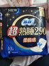 苏菲超熟睡柔棉感超长量多夜用卫生巾42cm4片 加长姨妈巾自营官方旗舰 实拍图