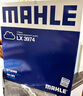 马勒（MAHLE）空气滤芯滤清器LX5387(宝马3系G20/G28/320Li/325Li 20年后 实拍图