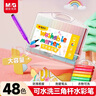晨光（M&G）(M&G)文具48色粗三角杆水彩笔可水洗大容量填色涂鸦幼儿园儿童彩绘画涂鸦画笔开学礼物R2 实拍图