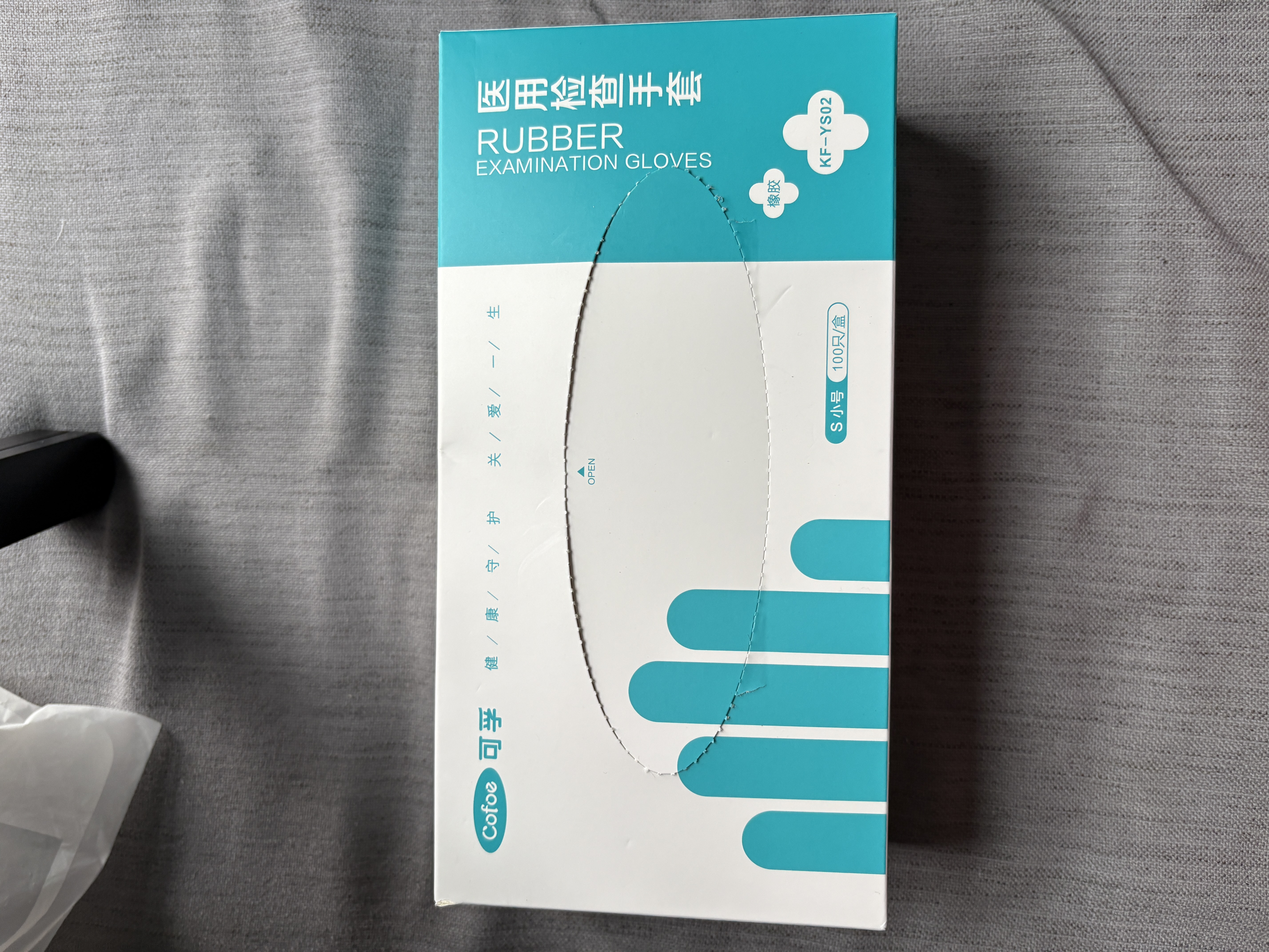 可孚一次性医用检查手套橡胶乳胶医用防护手套加长加厚检查100只S码 实拍图