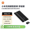 小米（MI）无线键鼠套装 舒适版 深空黑 轻薄便携 全尺寸108键盘鼠标 2.4G无线传输 电脑笔记本办公 键鼠套装 实拍图