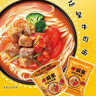 统一茄皇 阳光番茄牛肉面 袋装 126g*5袋 五连包严选阳光番茄免煮速食 实拍图