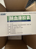 [多普泰]脉血康胶囊 0.25g*72粒 10盒装 晒单实拍图