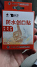云南白药泰邦 防水创口贴 防水透气医用创可贴家用止血贴儿童可爱10片/盒 实拍图