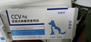 森普特犬瘟检测试纸狗狗犬瘟热细小犬冠状病毒检测纸猫狗狂犬病毒检测卡 RBV狂犬检测试纸 1支*1盒 实拍图