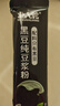 北大荒黑豆纯豆浆粉126g（7条）无添加糖高植物蛋白谷物营养代餐早餐 实拍图