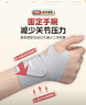 李宁护腕腱鞘炎tfcc健身手腕拉伤运动用固定护具羽毛球卧推加压护套 实拍图
