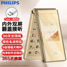 飞利浦（PHILIPS）老年机4G全网通翻盖老人手机超长待机大字体声音大按键学生大屏老年人专用功能机 E6515Plus香槟金 实拍图