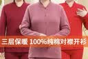 恒源祥【三层保暖内衣中老年开衫】套装女对襟妈妈100%纯棉秋衣秋裤冬季 实拍图