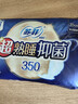 苏菲【王曼昱实力同款】超熟睡清新抑菌Ag+夜用卫生巾35cm10片姨妈巾 实拍图