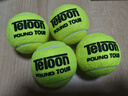 天龙（Teloon）网球比赛训练习用球高弹耐磨P4 TOUR pound  实拍图