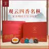 宋凰乌龙茶凤凰单丛观云四香特级单枞144g中火礼盒装定制茶叶企业茶礼 实拍图