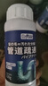 巨奇（JUQI）管道疏通剂下水道高速管道疏通泡泡粉厨房马桶强力溶解剂120g3瓶 实拍图