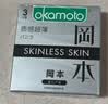 冈本（OKAMOTO） 避孕套 skin尽享装男女用安全套套成人情趣用品隐形无感 全家桶【共18片】本全家福一次到位 实拍图
