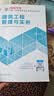 27年二建教材2027年二级建造师建筑工程管理与实务(建筑单科) 中国建筑工业出版社 实拍图
