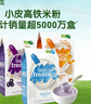 小皮（Little Freddie）婴儿辅食有机大米粉原味礼盒160g*3盒 高铁米粉婴儿米糊6月+ 实拍图