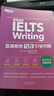【新东方旗舰店】雅思词汇乱序版单词书 IELTS词根联想记忆法俞敏洪绿宝书新版升级 零基础备考雅思学习资料 雅思真题 雅思词汇真经 剑桥雅思 雅思阅读官方教材阅读听力写作口语8000词汇量 5册【词汇 晒单实拍图