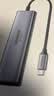 绿联Type-C扩展坞USB-C转HDMI网口接头拓展坞分线器适用于Macbook  IPad Pro 雷电4笔记本电 5合1【4K60Hz投屏+USB3.0】 实拍图