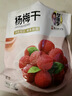 华味亨杨梅干400g袋梅子干 蜜饯果干酸甜单独小包新货 实拍图