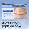 振德（ZHENDE）剖腹产防水贴游泳私密贴10片 10*25cm 洗澡用医用无菌敷贴创口贴 实拍图