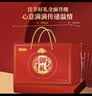 好想你团圆锦礼1380g中秋礼盒特级去皮去核红枣大枣节日团购福利送长辈 实拍图