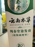 纯春堂云南本草染发膏天然染发剂纯植物盖白头发无刺激不沾头皮一梳男女 实拍图