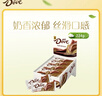 德芙 丝滑牛奶巧克力 14g*16盒装224g 休闲儿童零食 糖果 生日礼物  实拍图