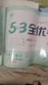 2026春53全优卷53天天练同步试卷二年级下册小学套装共4册语文+数学人教版赠2个演练场本 实拍图
