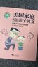 美国家庭万用亲子英文绘本·畅销纪念版（全4册）儿童英语阅读教材  实拍图