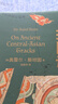 西域探险记 实拍图