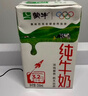 蒙牛全脂纯牛奶250ml*21盒 早餐健身伴侣 部分地区1月产 实拍图