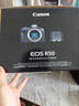 佳能（Canon）EOS R50 小型便捷微单数码相机 4K Vlog高清视频家用旅游美颜照相机 18-45mm套机 黑 摄影进阶套装 实拍图