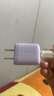 倍思小冰充20W氮化镓充电器适用苹果17充电头快充iPhone16promax15/14/13手机iPad插头 紫 实拍图